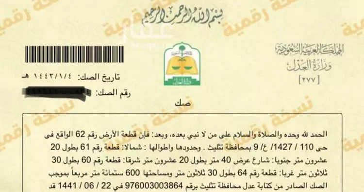 أرض للبيع في شارع الدائري الجنوبي 635 ، تثليث ، تثليث