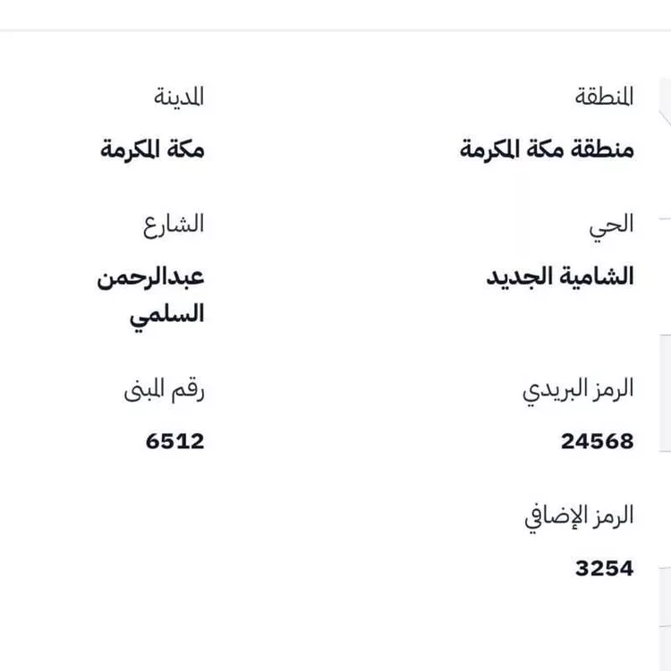Land for Sale in Mecca King Fahd صورة 4