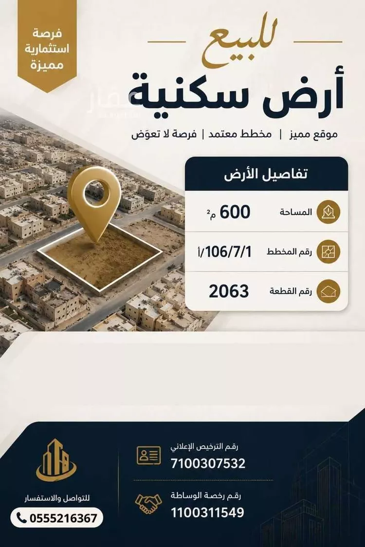 Land for Sale in Mecca King Fahd صورة 3