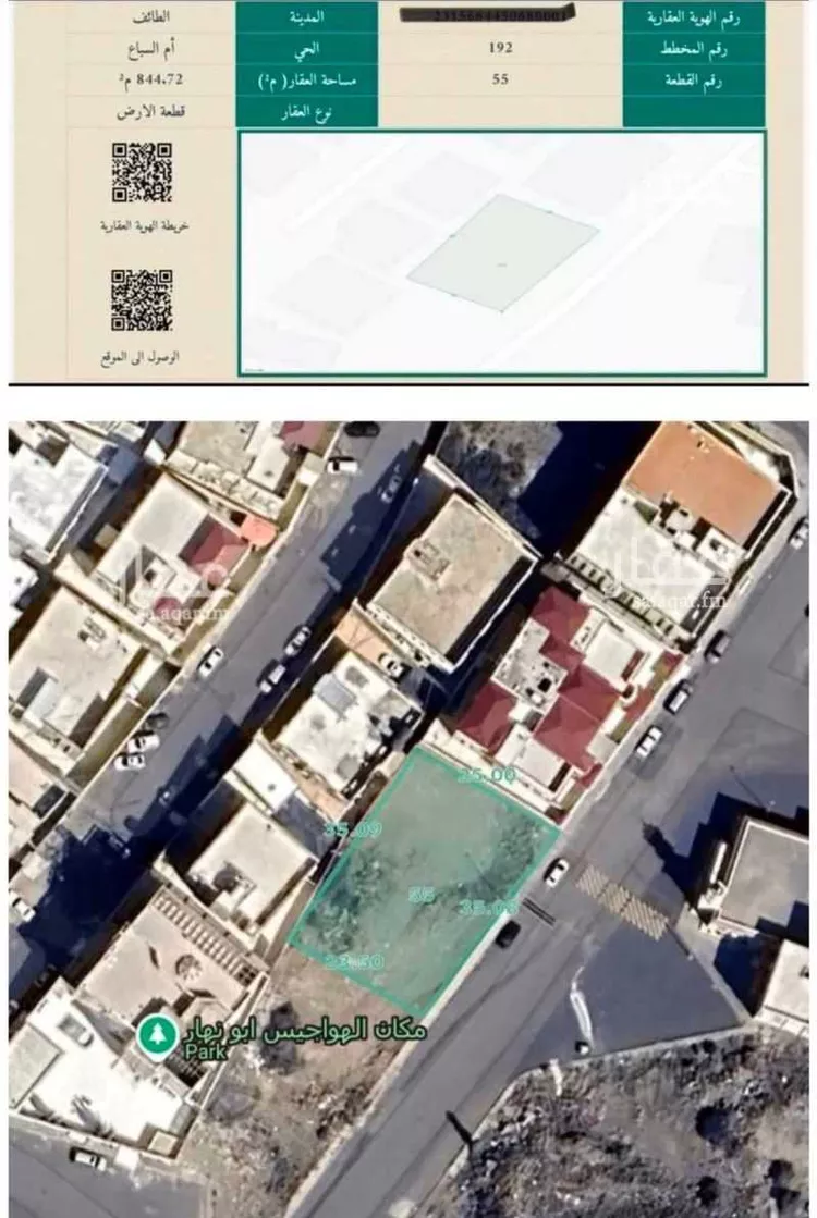 Land for Sale in Taif As Sadad صورة 4