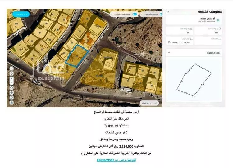 أرض للبيع في شارع البلقيني, حي أم السباع, مدينة الطائف, منطقة مكة المكرمة