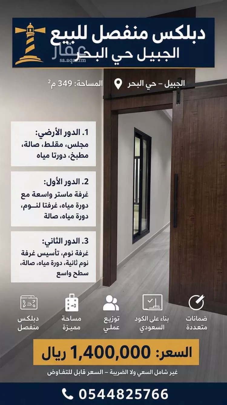 فيلا للبيع في شارع البحر 735, حي البحر, مدينة الجبيل, المنطقة الشرقية 11