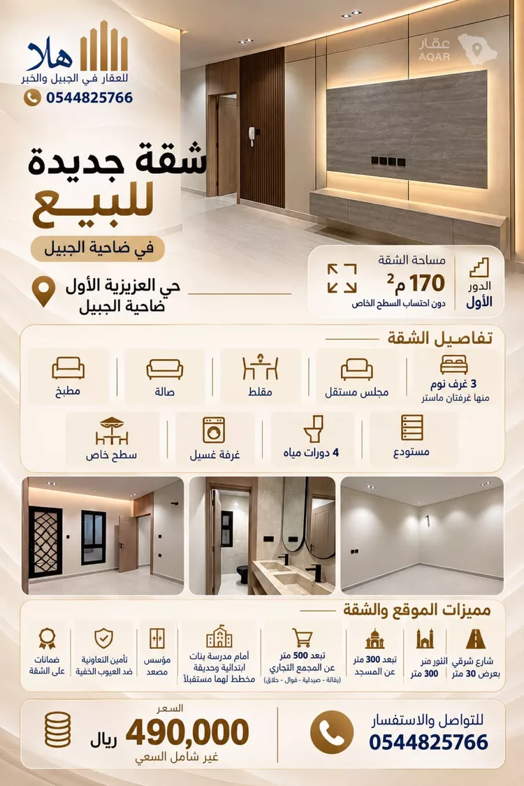 Apartment for Sale in Safwa Abu Main صورة 5