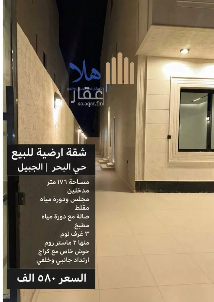 شقة للبيع في حي البحر, مدينة الجبيل, المنطقة الشرقية 8