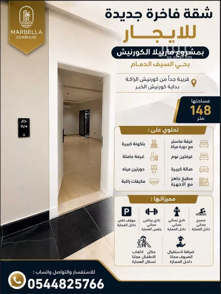 شقة للإيجار في شارع 2 السيف, حي السيف, مدينة الدمام, المنطقة الشرقية