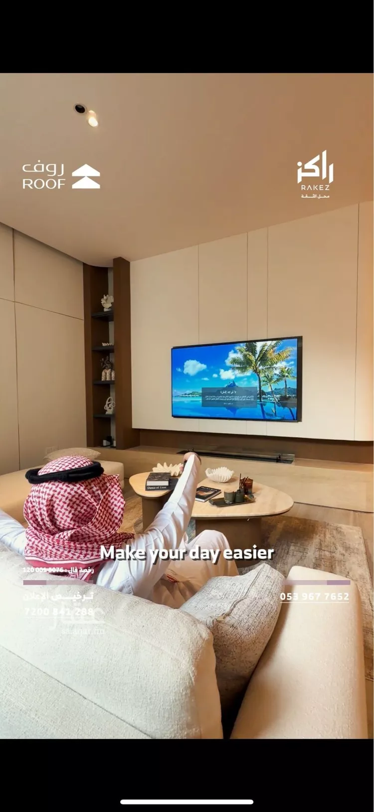 Floor for Sale in Riyadh Al Muruj صورة 2