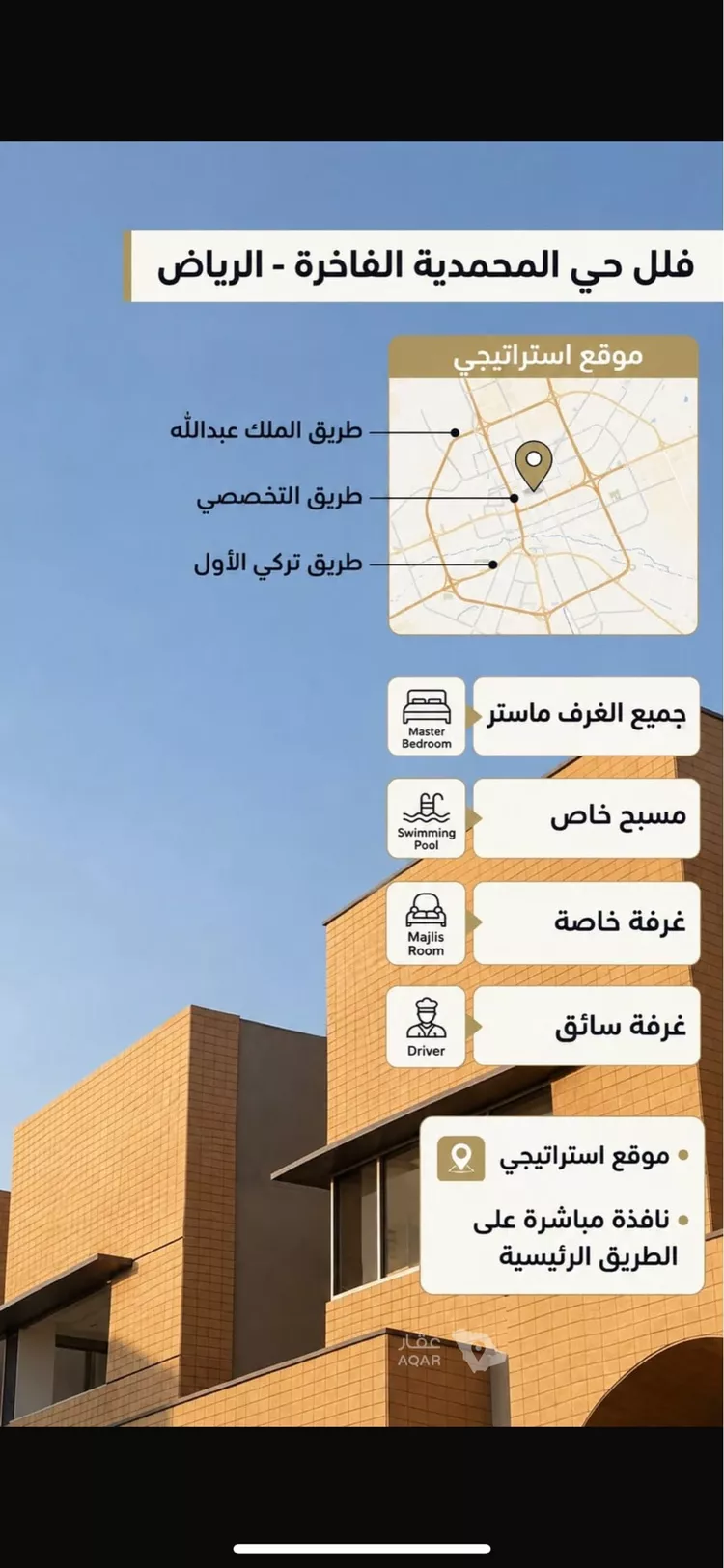 فيلا للبيع في شارع أبي المظفر بن محمد, حي المحمدية, مدينة الرياض, منطقة الرياض