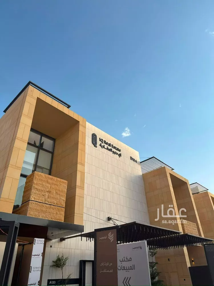 Floor for Sale in Riyadh Al Yasmin