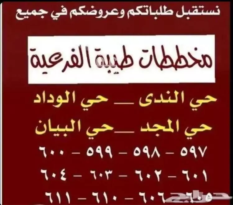 أرض للبيع في حي النور, مدينة جدة, منطقة مكة المكرمة صورة 2