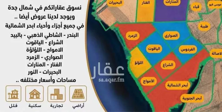 أرض للبيع في شارع غير مسمي, حي الفنار, مدينة جدة, منطقة مكة المكرمة صورة 2