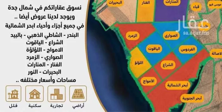 أرض للبيع في حي الصفوة, مدينة جدة, منطقة مكة المكرمة