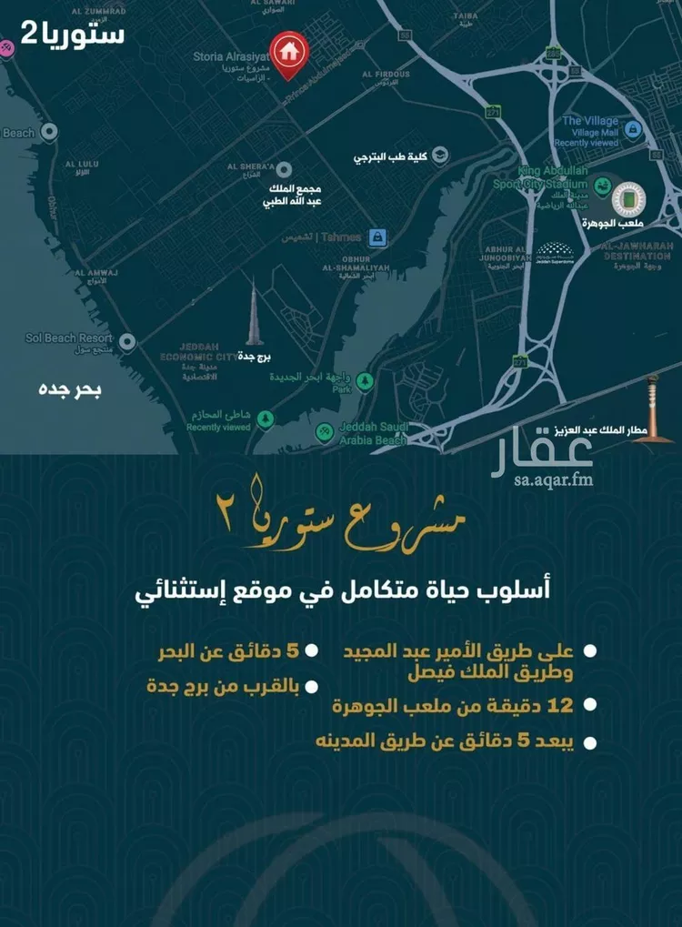شقة للبيع في شارع, حي الصواري, مدينة جدة, منطقة مكة المكرمة صورة 3