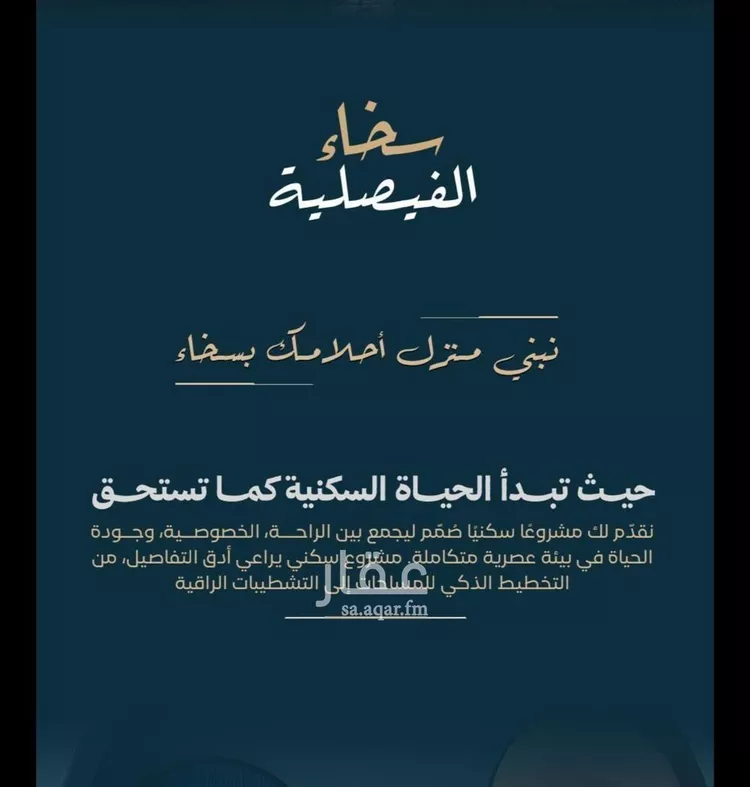 شقة للبيع في شارع الموصلي, حي الفيصلية, مدينة جدة, منطقة مكة المكرمة صورة 2