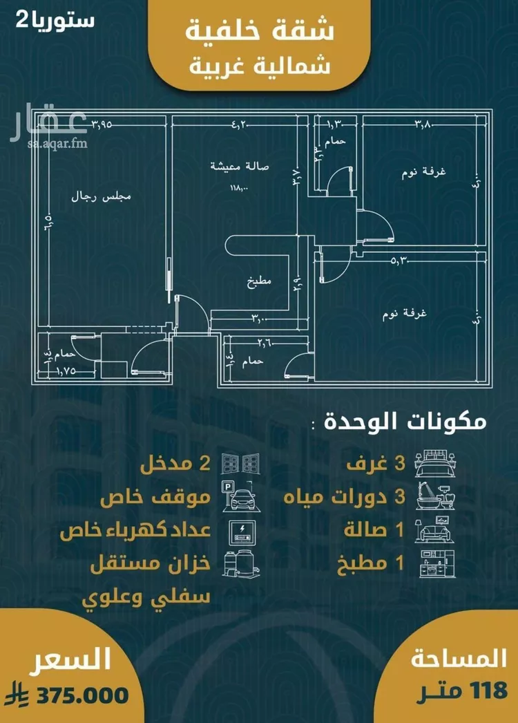 شقة للبيع في شارع, حي الصواري, مدينة جدة, منطقة مكة المكرمة صورة 4