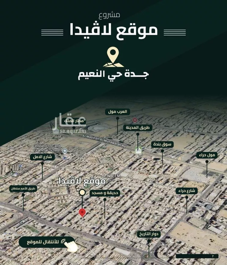 شقة للبيع في شارع اهبان بن عباد, حي النعيم, مدينة جدة, منطقة مكة المكرمة صورة 5