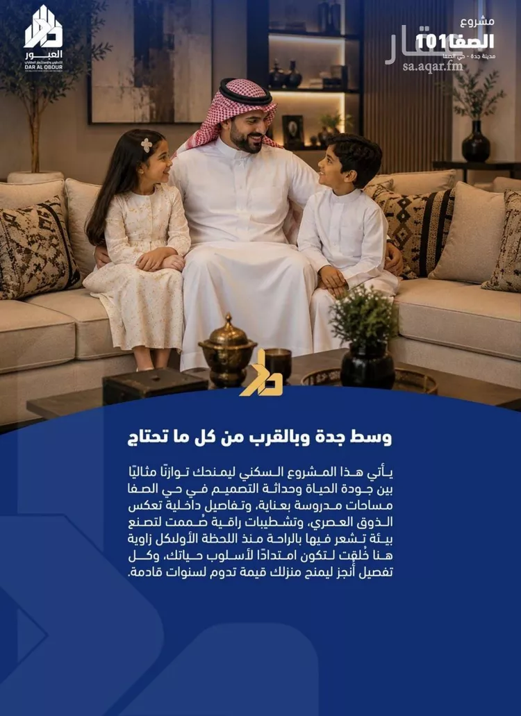 شقة للبيع في شارع فداء, حي الصفاء, مدينة جدة, منطقة مكة المكرمة صورة 5