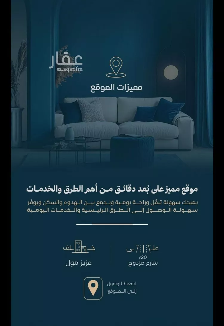 شقة للبيع في شارع الموصلي, حي الفيصلية, مدينة جدة, منطقة مكة المكرمة صورة 3