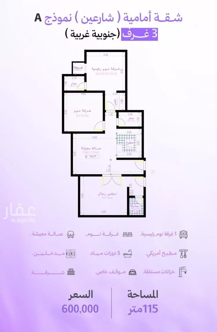شقة للبيع في حي أبحر الجنوبية, مدينة جدة, منطقة مكة المكرمة صورة 4