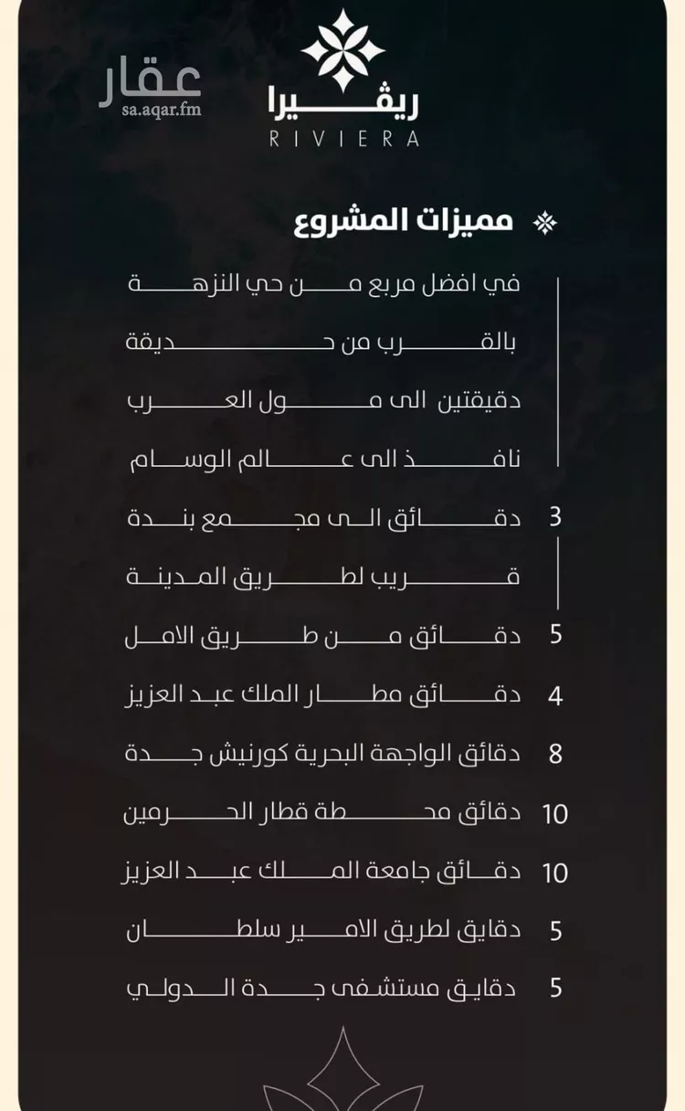 شقة للبيع في شارع أبو إسحاق الطلحي, حي النزهة, مدينة جدة, منطقة مكة المكرمة 6