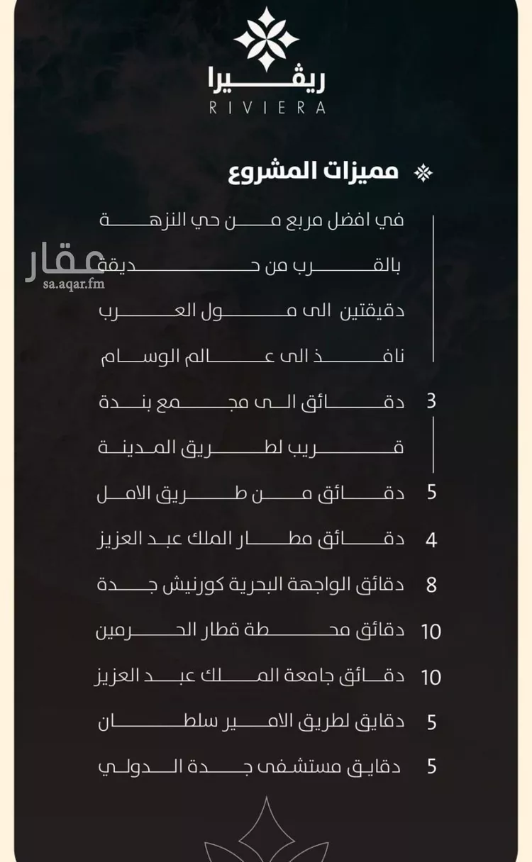 شقة للبيع في شارع أبو إسحاق الطلحي, حي النزهة, مدينة جدة, منطقة مكة المكرمة 6