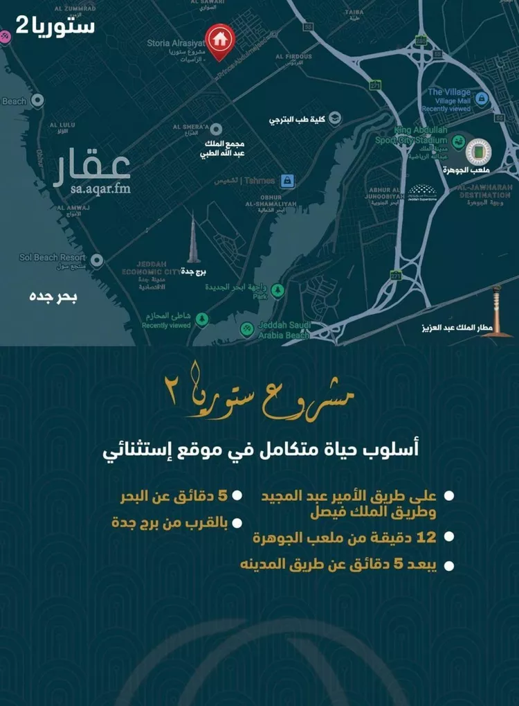 شقة للبيع في شارع, حي الصواري, مدينة جدة, منطقة مكة المكرمة صورة 3