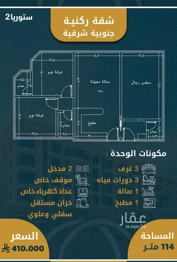 شقة للبيع في شارع, حي الصواري, مدينة جدة, منطقة مكة المكرمة 9
