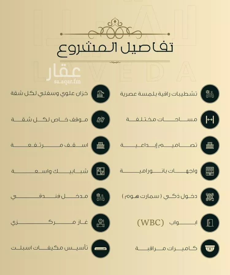 شقة للبيع في شارع اهبان بن عباد, حي النعيم, مدينة جدة, منطقة مكة المكرمة صورة 3