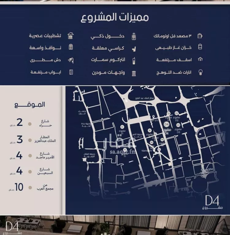 شقة للبيع في شارع علي القومي, حي المروة, مدينة جدة, منطقة مكة المكرمة صورة 3