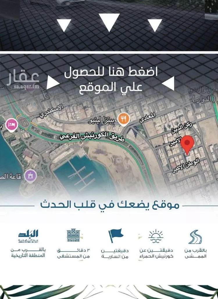 شقة للبيع في شارع الملك الصالح ايوب ابن الكامل, حي الرويس, مدينة جدة, منطقة مكة المكرمة 7