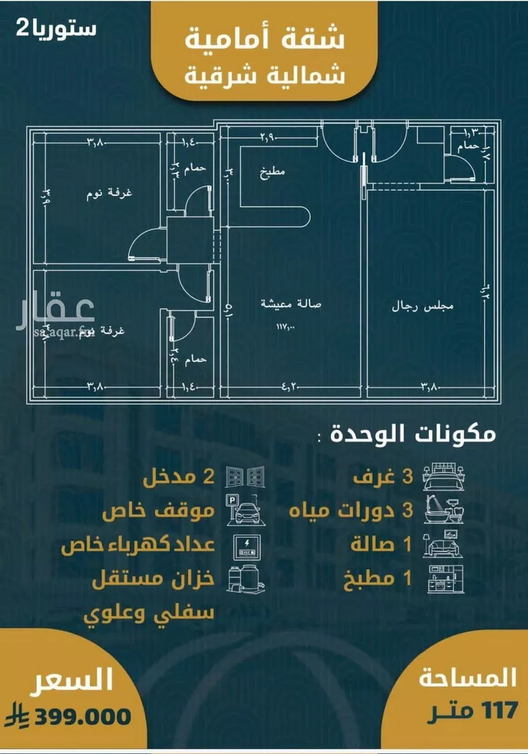 شقة للبيع في شارع, حي الصواري, مدينة جدة, منطقة مكة المكرمة صورة 4