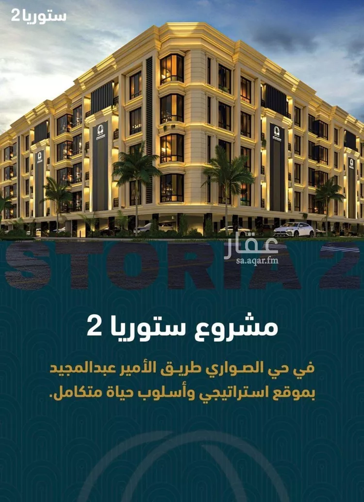 شقة للبيع في شارع, حي الصواري, مدينة جدة, منطقة مكة المكرمة صورة 5