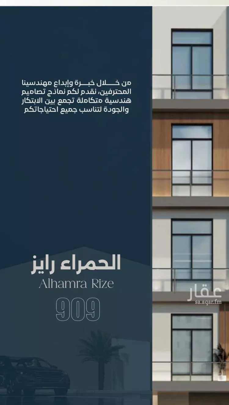 شقة للبيع في شارع العدل, حي الحمراء, مدينة جدة, منطقة مكة المكرمة صورة 3
