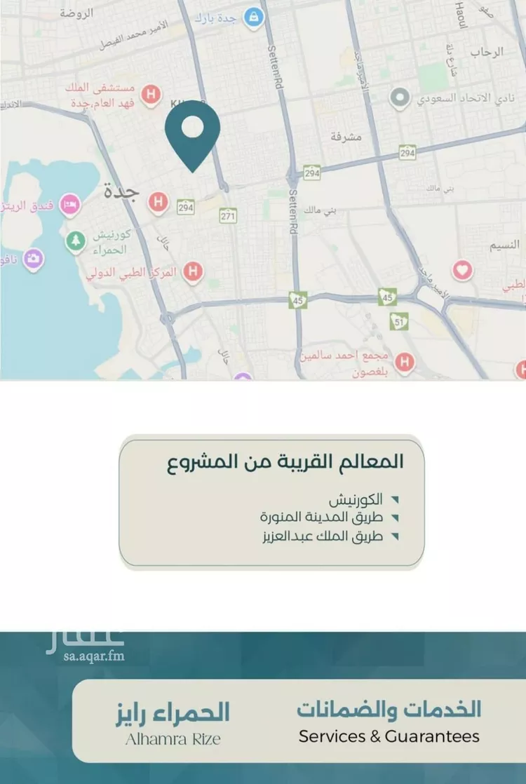 شقة للبيع في شارع العدل, حي الحمراء, مدينة جدة, منطقة مكة المكرمة صورة 4