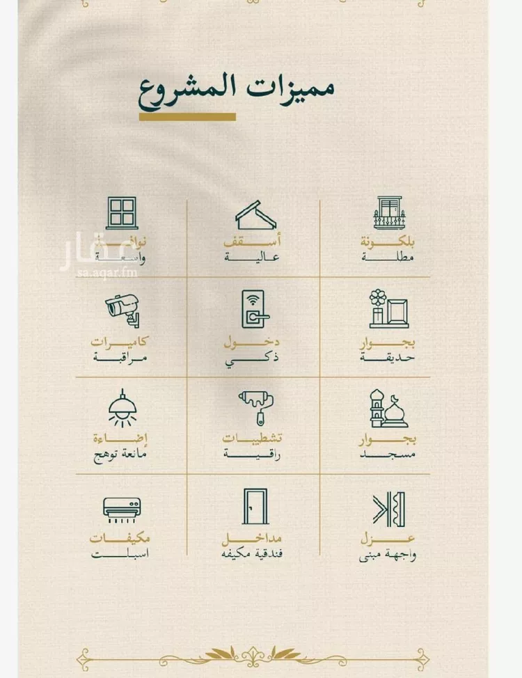 شقة للبيع في شارع صالح بن سفيان, حي السليمانية, مدينة جدة, منطقة مكة المكرمة صورة 5