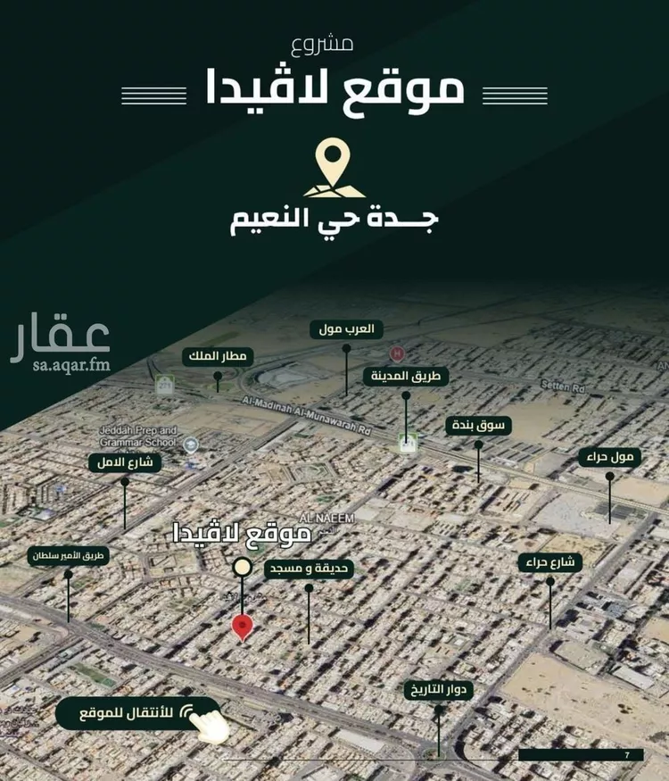 شقة للبيع في شارع اهبان بن عباد, حي النعيم, مدينة جدة, منطقة مكة المكرمة صورة 3
