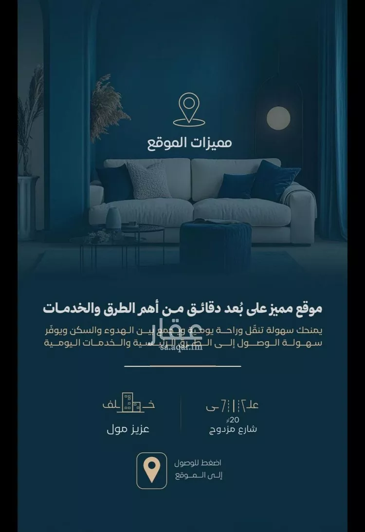 شقة للبيع في شارع الموصلي, حي الفيصلية, مدينة جدة, منطقة مكة المكرمة صورة 5