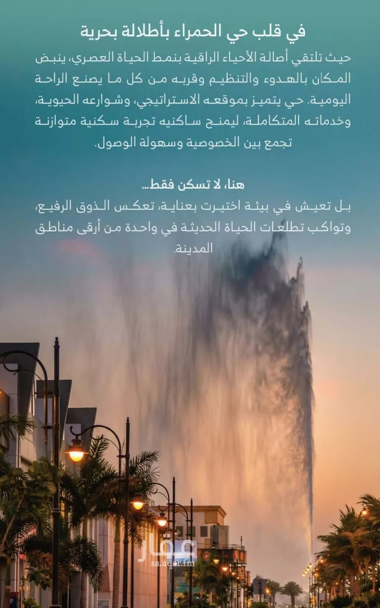 شقة للبيع في شارع الملك الصالح ايوب ابن الكامل, حي الرويس, مدينة جدة, منطقة مكة المكرمة صورة 2