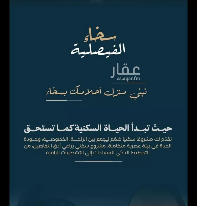 شقة للبيع في شارع الموصلي, حي الفيصلية, مدينة جدة, منطقة مكة المكرمة صورة 2
