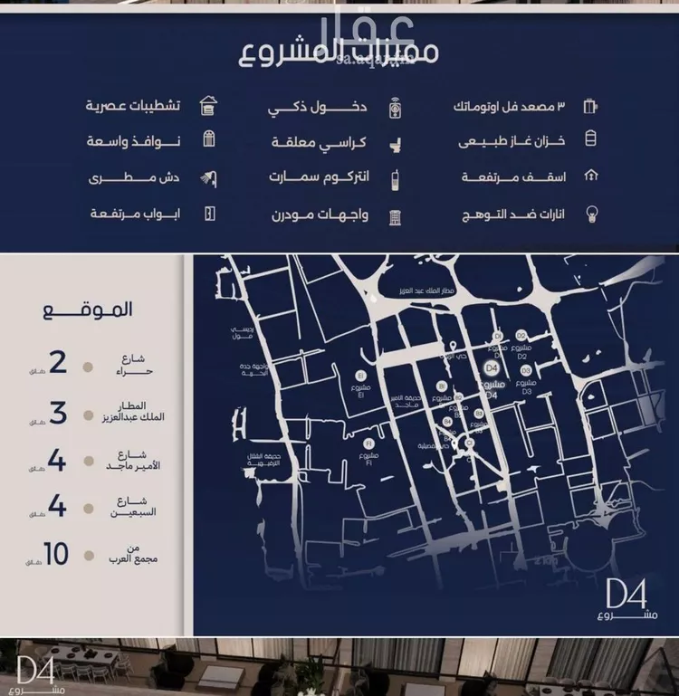 شقة للبيع في شارع علي القومي, حي المروة, مدينة جدة, منطقة مكة المكرمة صورة 4