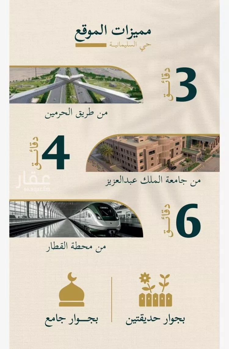 شقة للبيع في شارع صالح بن سفيان, حي السليمانية, مدينة جدة, منطقة مكة المكرمة صورة 3