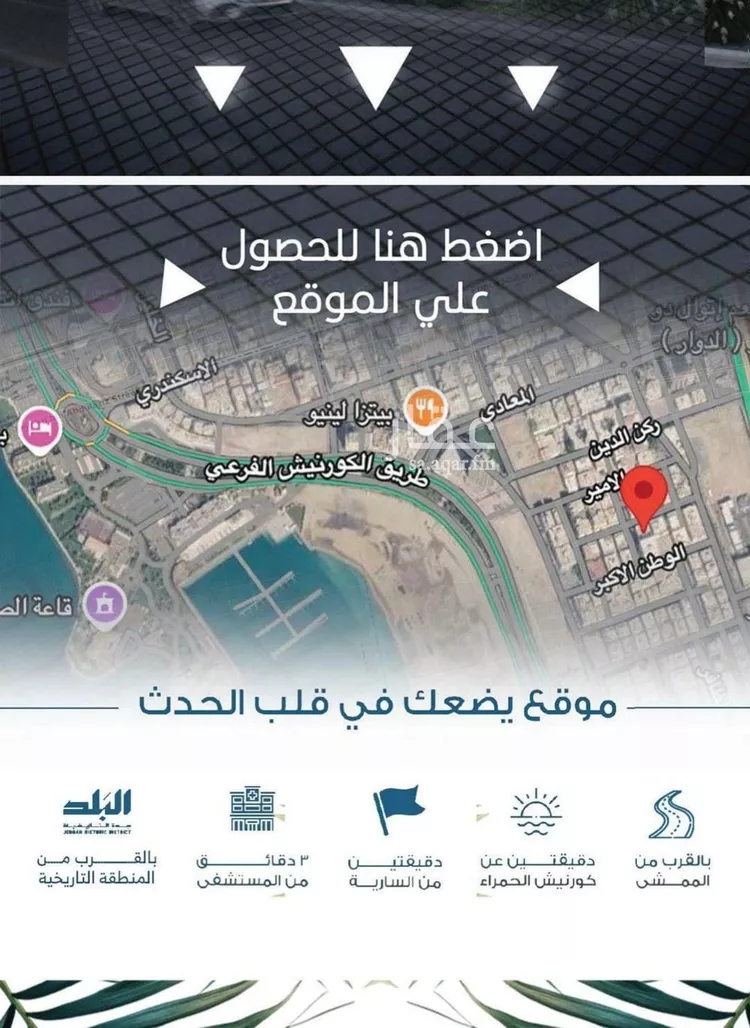 شقة للبيع في شارع الملك الصالح ايوب ابن الكامل, حي الرويس, مدينة جدة, منطقة مكة المكرمة صورة 4