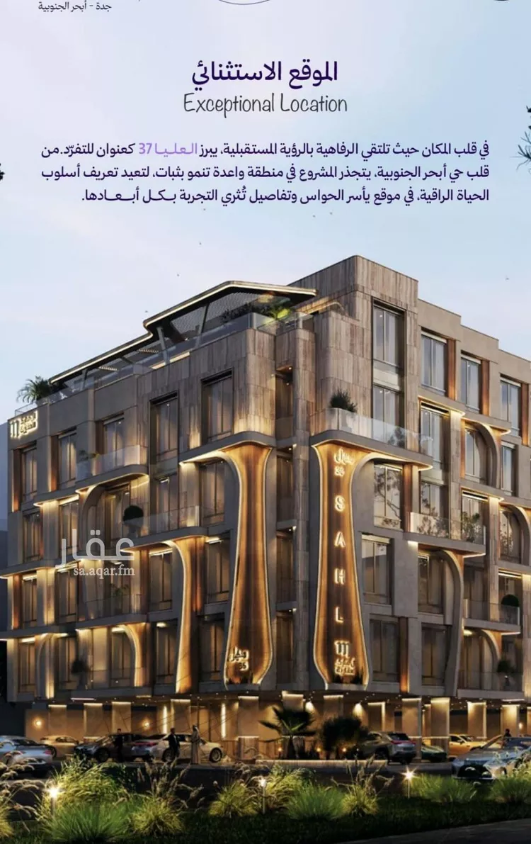 شقة للبيع في حي أبحر الجنوبية, مدينة جدة, منطقة مكة المكرمة صورة 2
