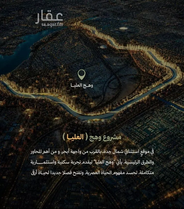 شقة للبيع في شارع 544, حي أبحر الجنوبية, مدينة جدة, منطقة مكة المكرمة 6