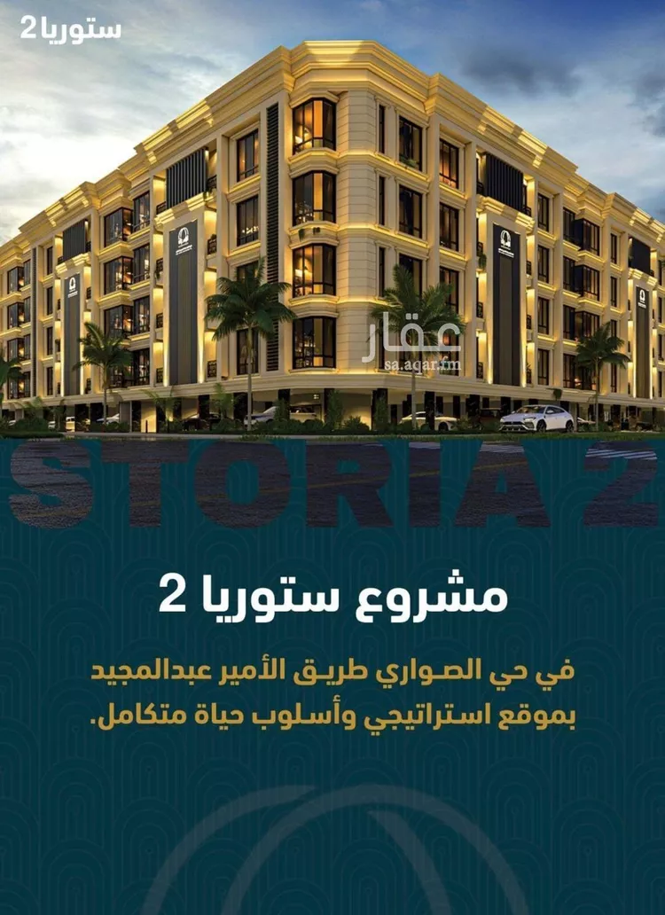 شقة للبيع في شارع, حي الصواري, مدينة جدة, منطقة مكة المكرمة