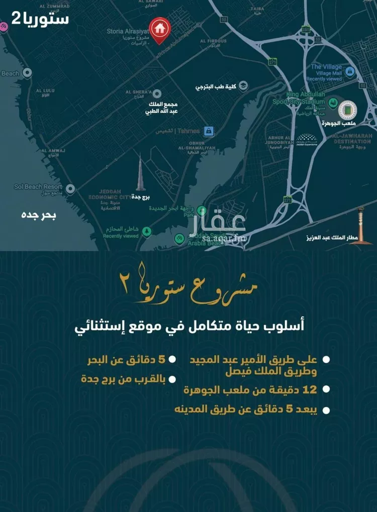 شقة للبيع في شارع, حي الصواري, مدينة جدة, منطقة مكة المكرمة صورة 4