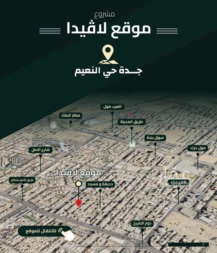 شقة للبيع في شارع اهبان بن عباد, حي النعيم, مدينة جدة, منطقة مكة المكرمة صورة 4