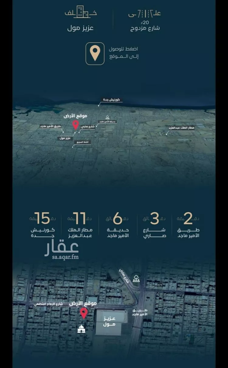 شقة للبيع في شارع الموصلي, حي الفيصلية, مدينة جدة, منطقة مكة المكرمة صورة 4