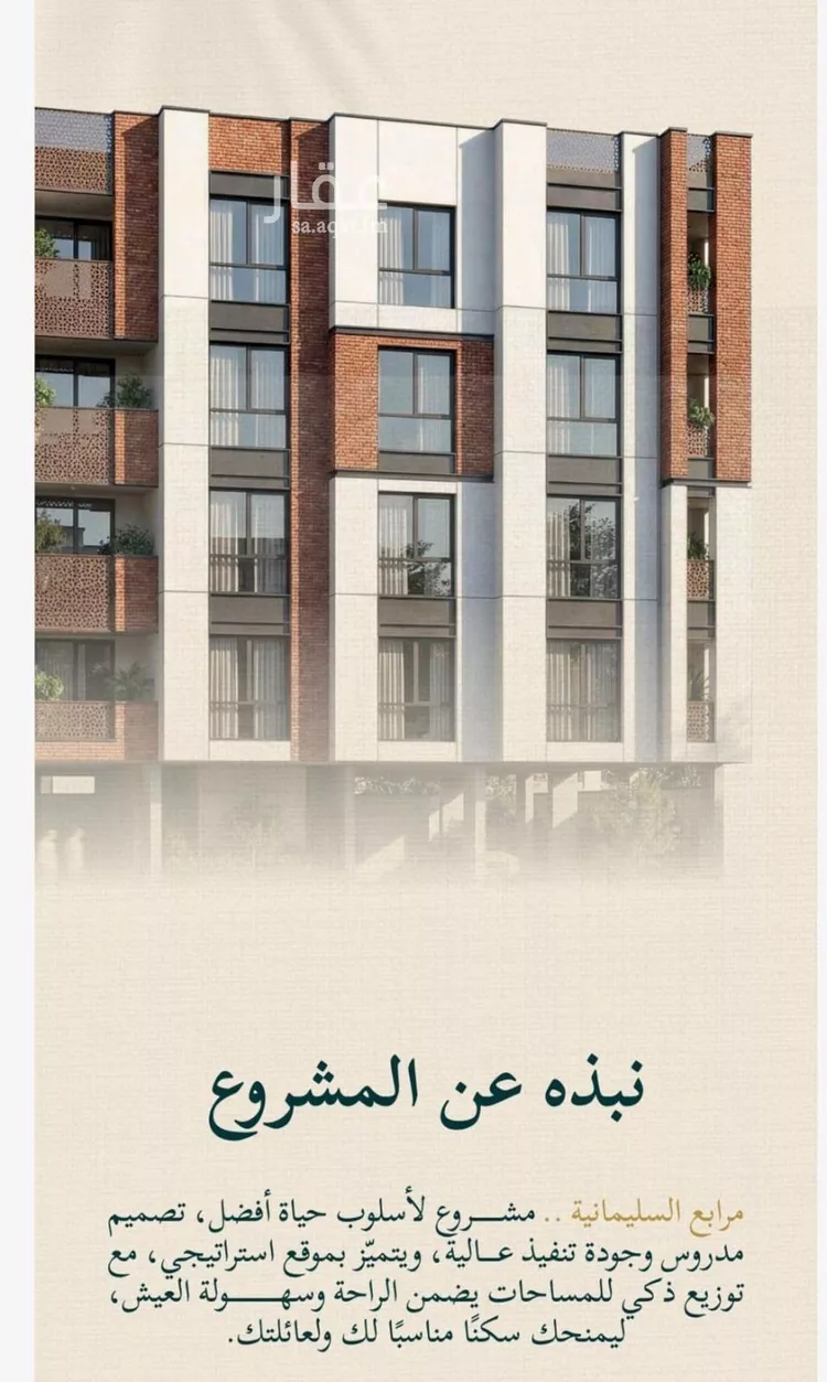 شقة للبيع في شارع صالح بن سفيان, حي السليمانية, مدينة جدة, منطقة مكة المكرمة