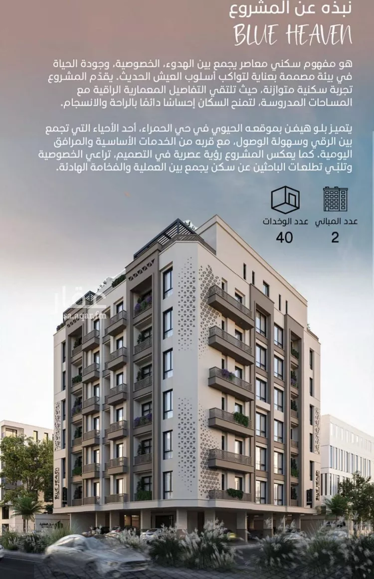 Apartment for Sale in Jeddah Al Ruwais