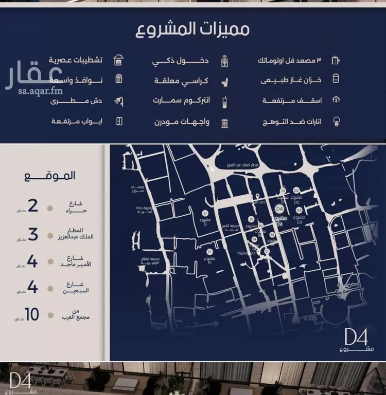 شقة للبيع في شارع علي القومي, حي المروة, مدينة جدة, منطقة مكة المكرمة صورة 3
